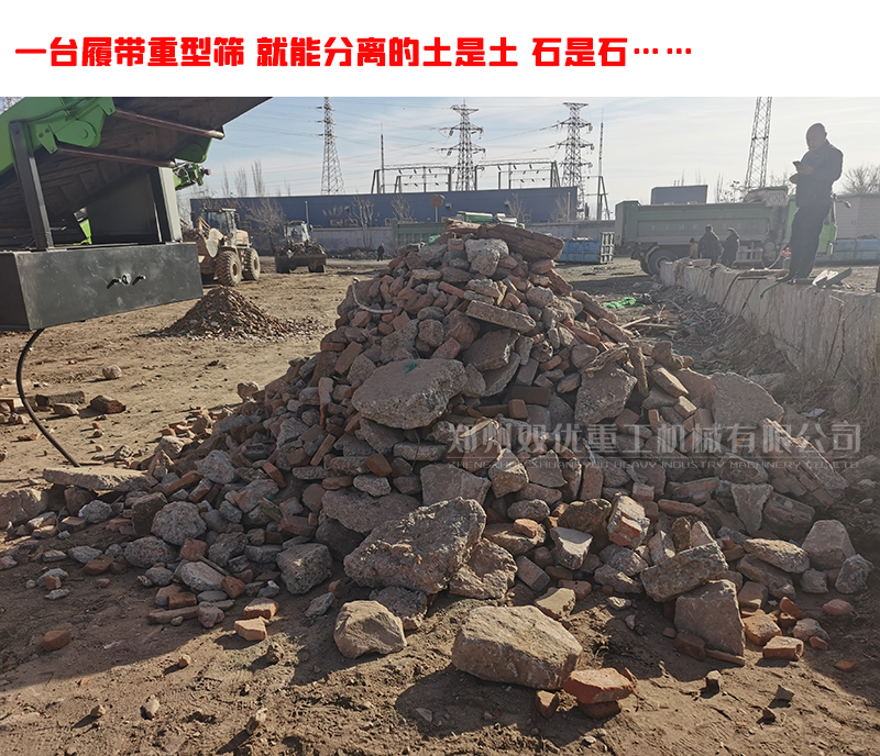 履帶重型篩多少錢(qián)