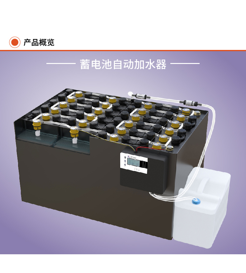 蓄電池為什么要加水？如何加水？