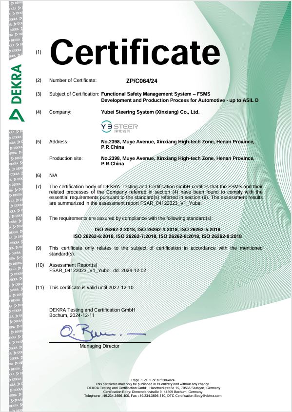 國(guó)際權(quán)威認(rèn)證！豫北轉(zhuǎn)向獲功能安全流程認(rèn)證證書(shū)